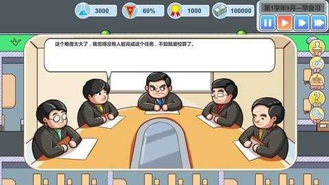 高考工厂模拟游戏