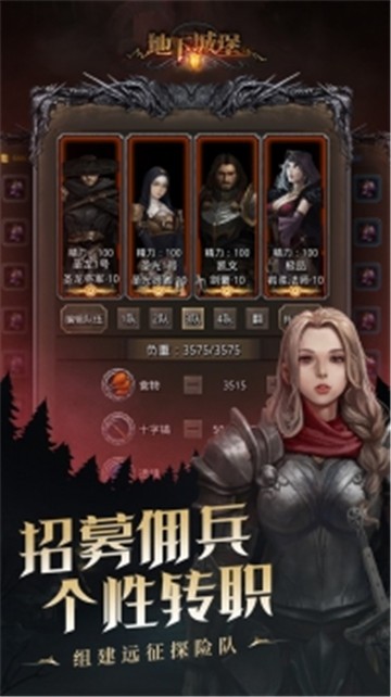 地下城堡2黑暗觉醒手游游戏