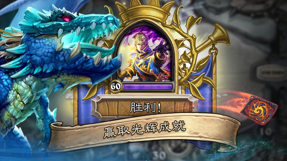 炉石传说国际服游戏