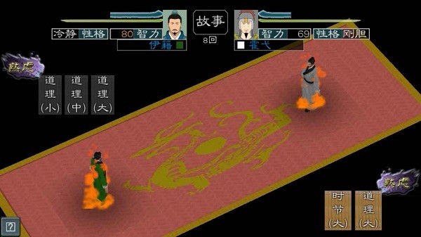 黎明三国2游戏