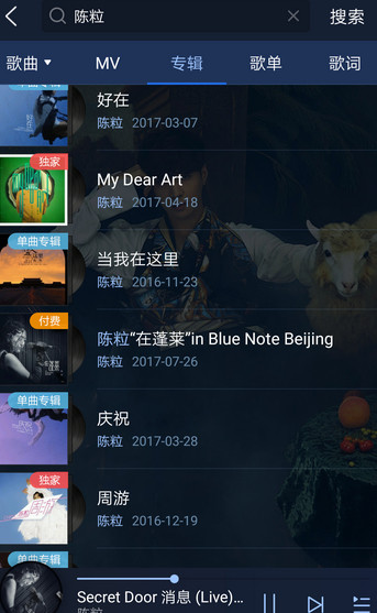 酷狗音乐2016年老版本APP