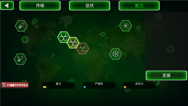病毒瘟疫中文游戏