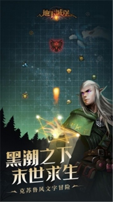 地下城堡2黑暗觉醒手游游戏