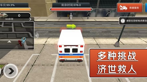 飓风营救行动游戏游戏