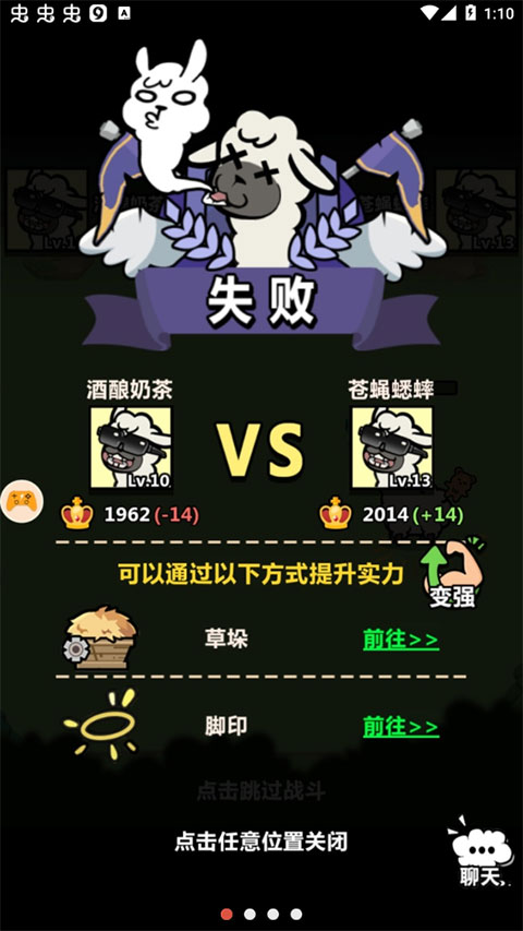 洋葱骑士团羊驼小游戏游戏