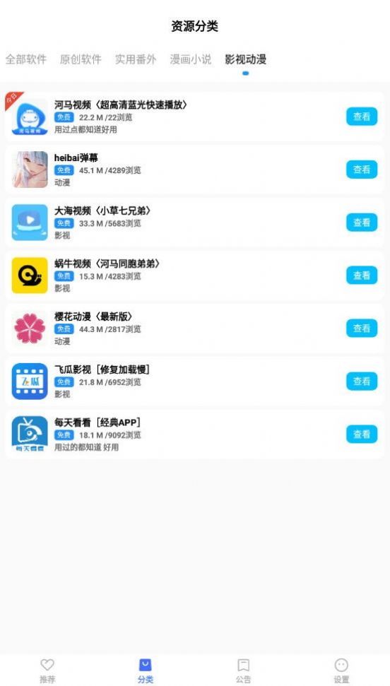 吉吉软件库和平精英游戏