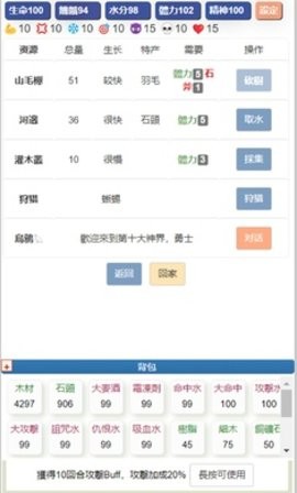 饥饿的英灵殿手机版游戏