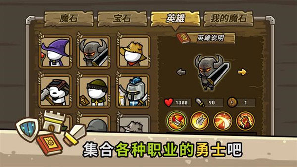 守城联机游戏游戏