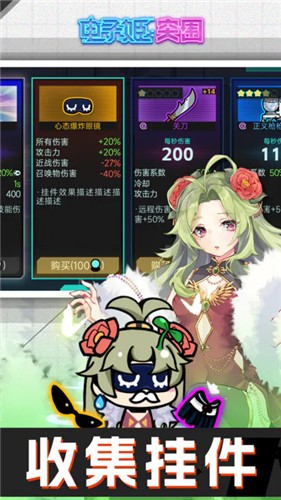 电子姬突围测试服游戏