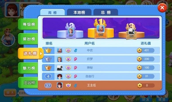 圆梦庄园游戏游戏