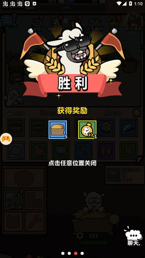 洋葱骑士团羊驼小游戏游戏