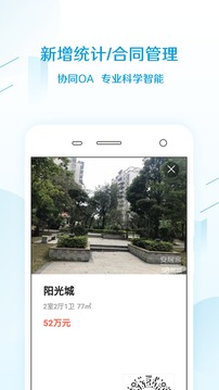 易房大师房产中介APP