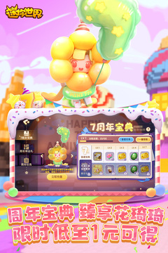 迷你世界云游戏游戏