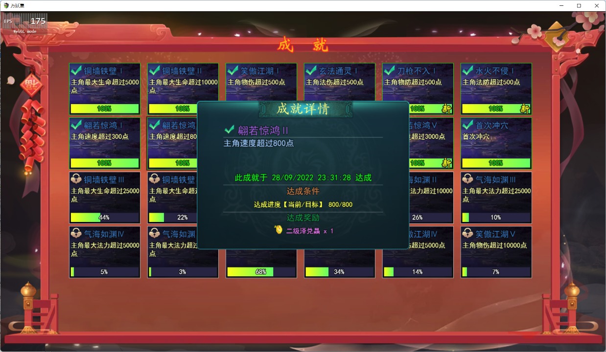 万妖集游戏