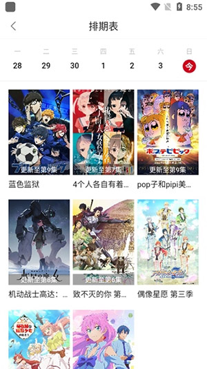 omofun动漫官方app