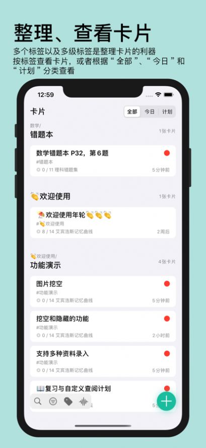 年轮3艾宾浩斯高效规划记忆APP