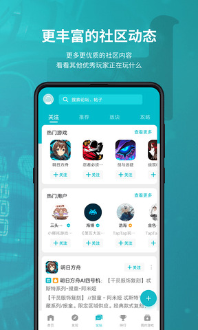 toptap游戏