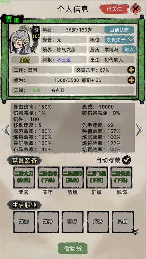 修仙家族模拟器内置修改器游戏