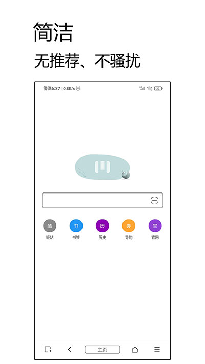 m浏览器官方APP
