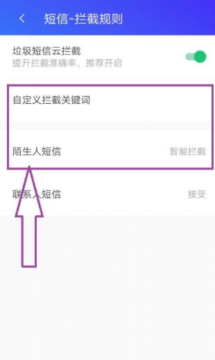 短信炸弹APP