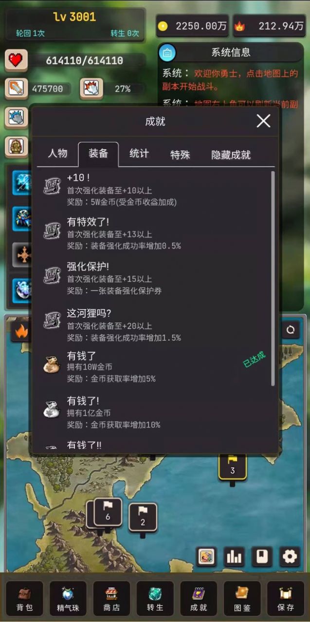 轮回勇者传说修改版游戏