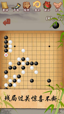 五子棋经典版免费版游戏