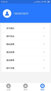 车辆定位APP