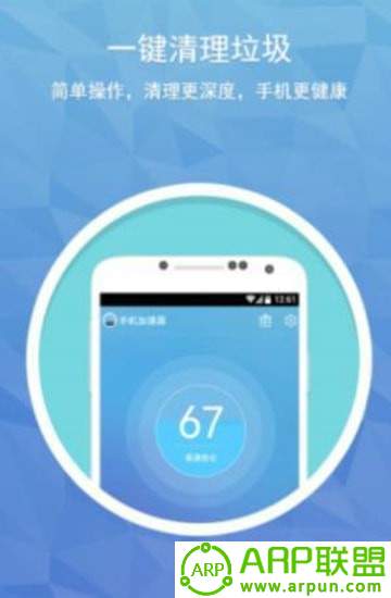 手机变速精灵apk手机APP