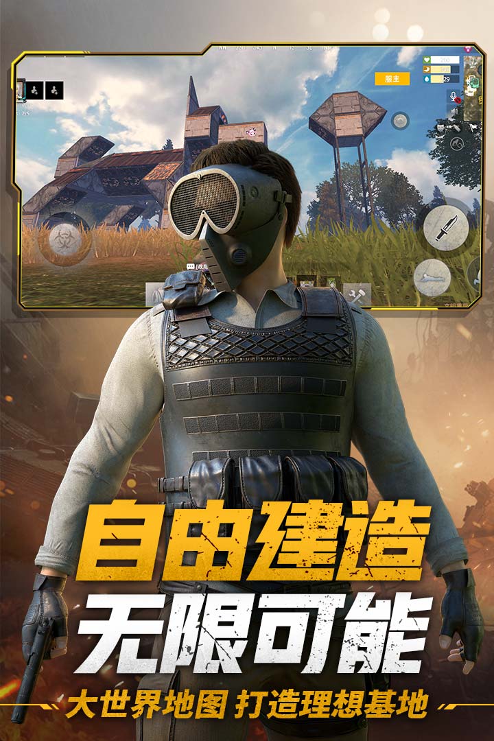 王牌战争测试服游戏