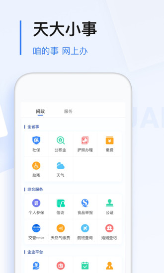 黑龙江极光新闻appAPP