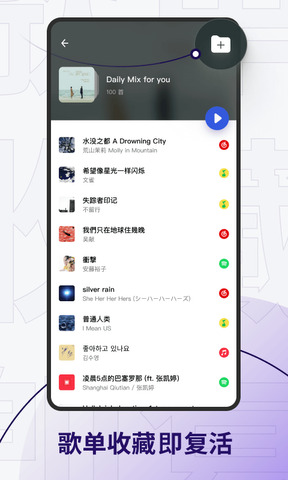发条音乐免费版APP