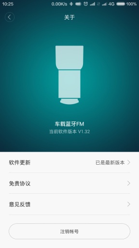 车载蓝牙APP