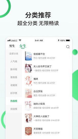 掌读小说APP