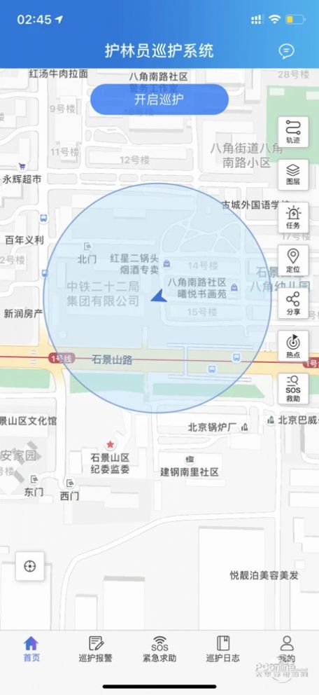 生态护林员app免费官方版APP