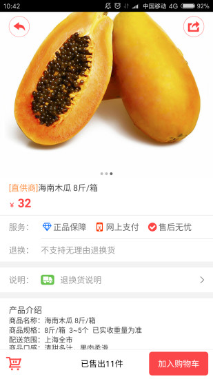 邻里社区APP