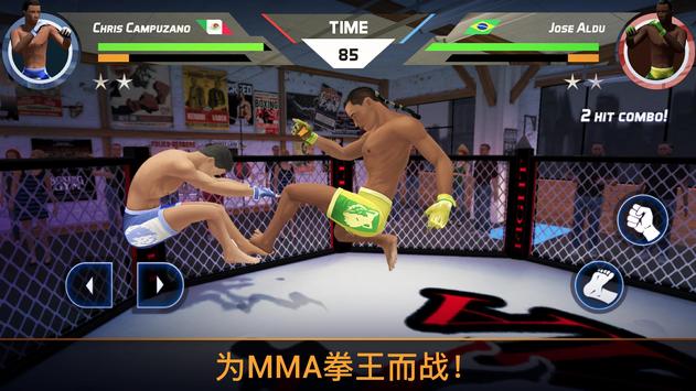 MMA综合格斗游戏游戏
