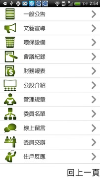 幸福mobileAPP