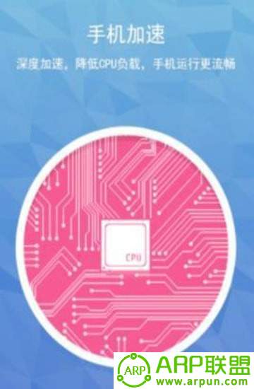 手机变速精灵apk手机APP