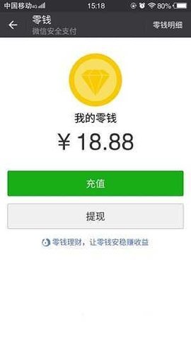 微信转账截图生成器免费版无水印APP