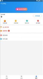 名人榜软件APP