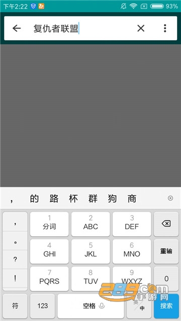 p搜手机APP