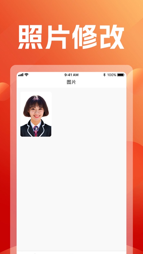 照片审核工具APP