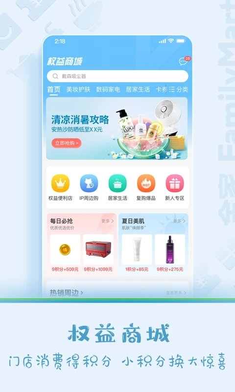 fa米家官方APP