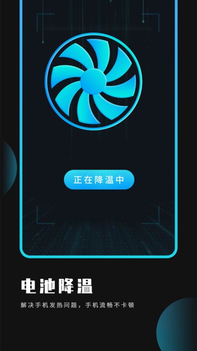 安卓优化大师官方版APP