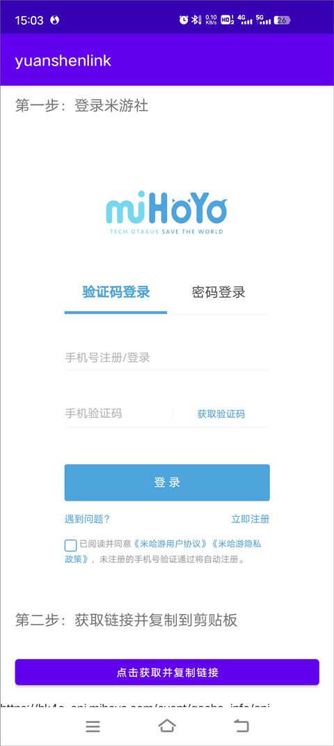 原神抽卡记录分析工具手机版APP