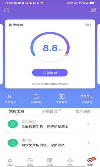 百度多酷游戏APP