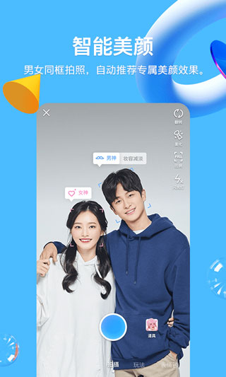 qq2021本8.3.5APP