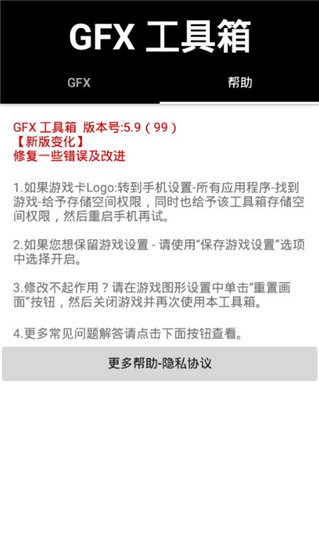 工具箱和平精英120帧游戏