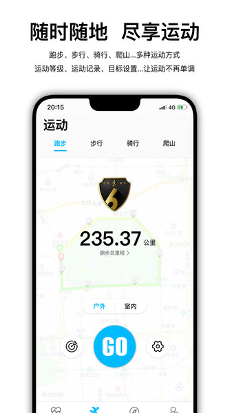 智能手表APP