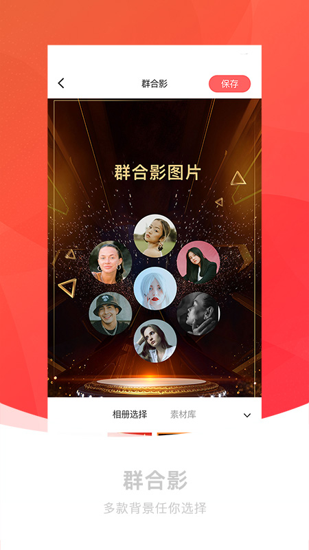 截图神器免费版APP